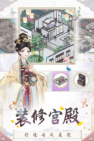 盛世芳华华为版本游戏