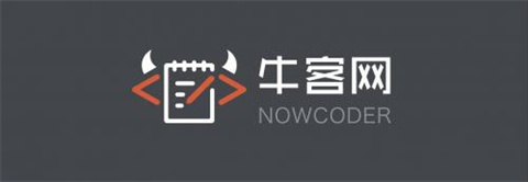 牛客网app版本大全