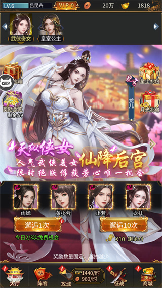 三国后官传游戏