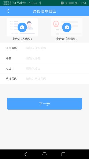 云南ETC云卡通APP