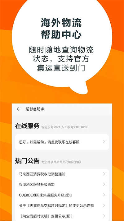 淘宝liteAPP