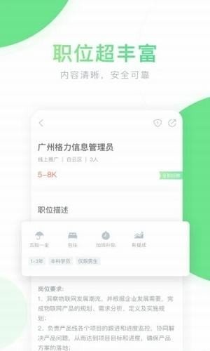 老哥稳全国兼职APP