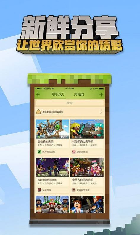 我的世界国庆版him版本游戏
