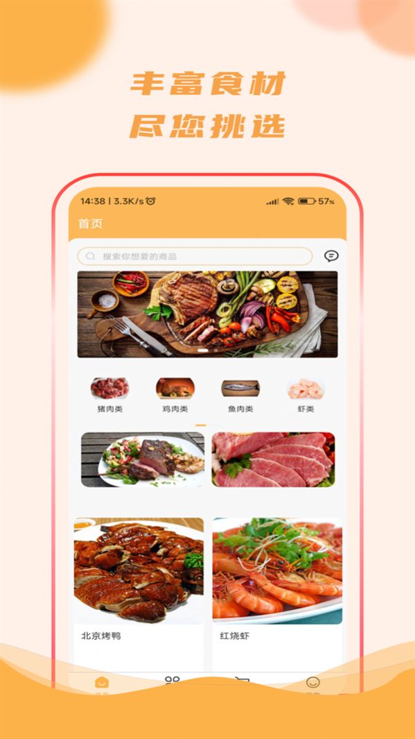 去新网购APP