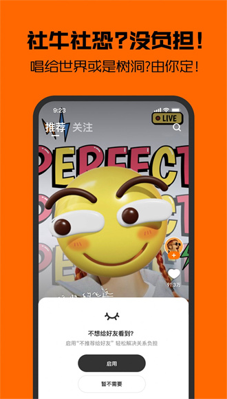 腾讯音兔APP