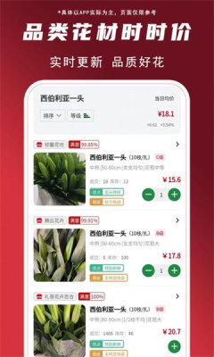 花盛锦APP