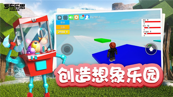 roblox国服游戏