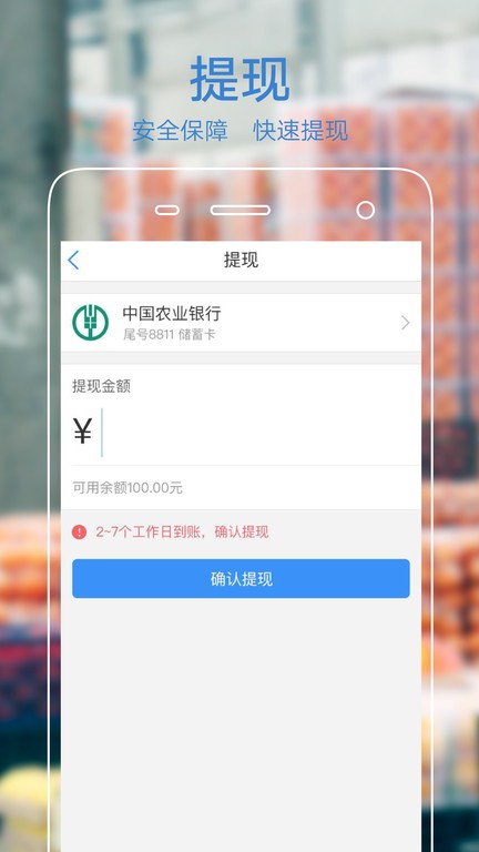 果星云商家版APP
