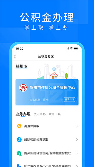 i银川APP