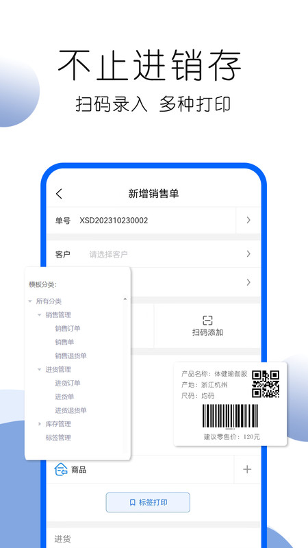 叮咚好生意APP