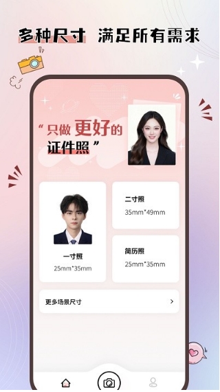 大头证件照电子版APP