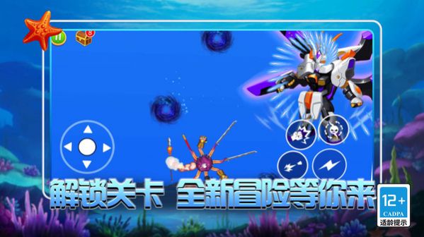 海底追击战游戏
