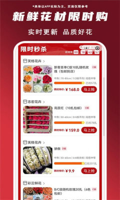 花盛锦APP