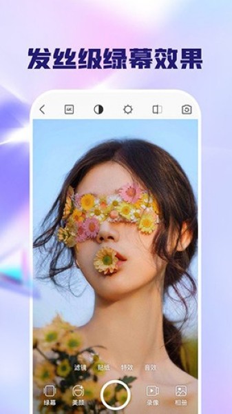 闪念相机APP
