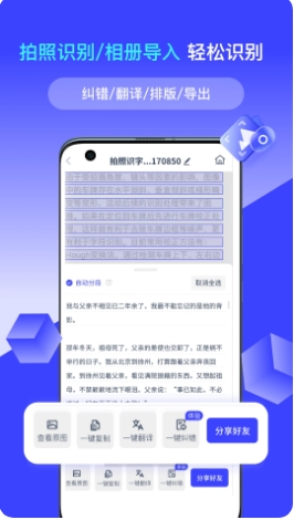 全能识别王APP