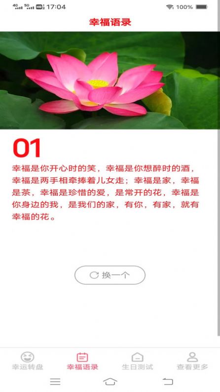 云动好运来APP