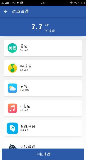 小牧清理APP