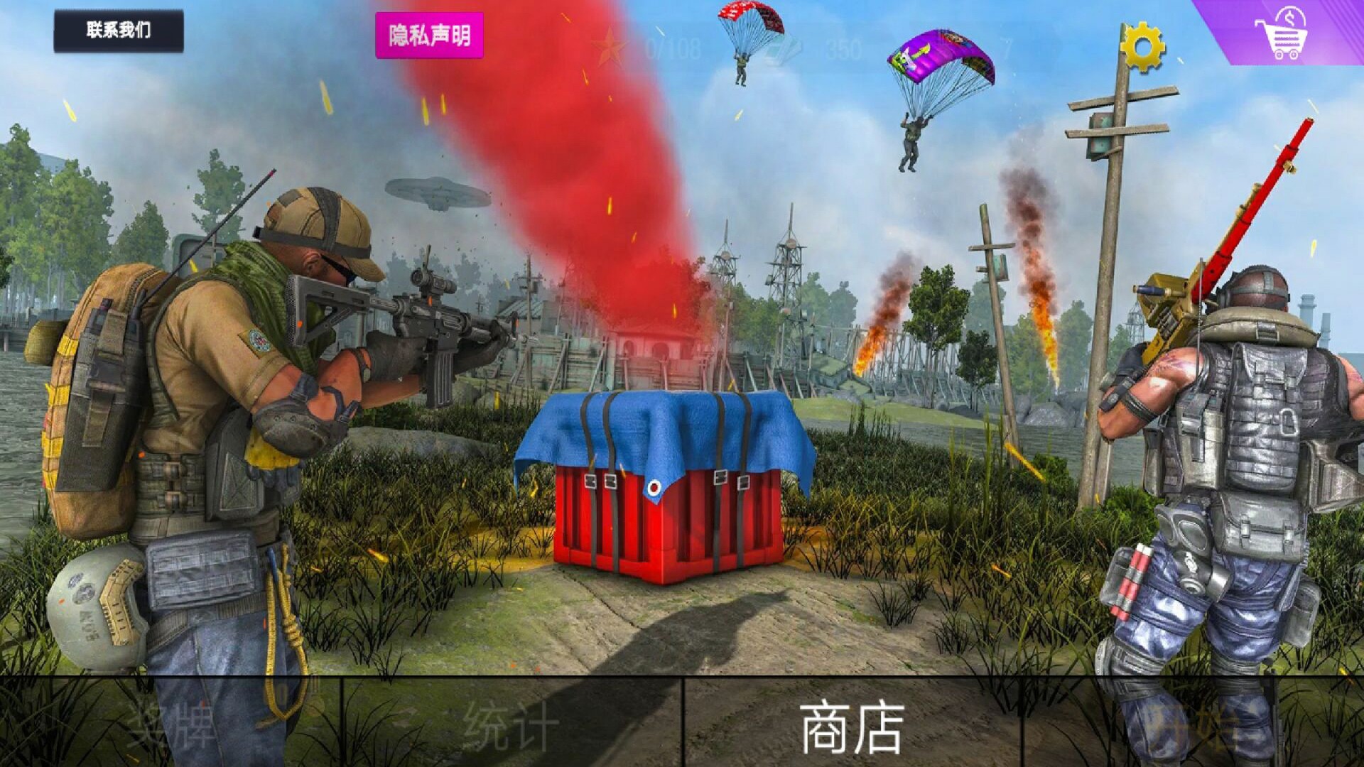 枪王吃鸡对决游戏
