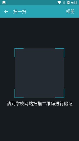 自考教育云课堂APP