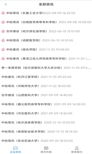 乘方教务系统哈尔滨石油学院APP