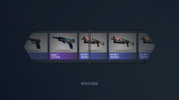 csgo开箱模拟游戏