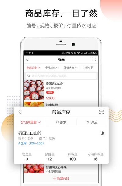 红圈订单APP