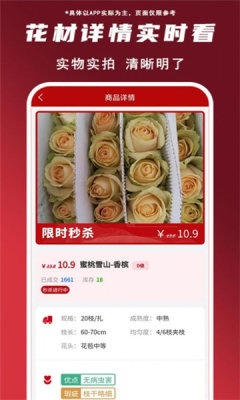 花盛锦APP