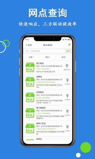 绿动脉APP