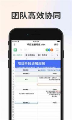 卫士云盘APP