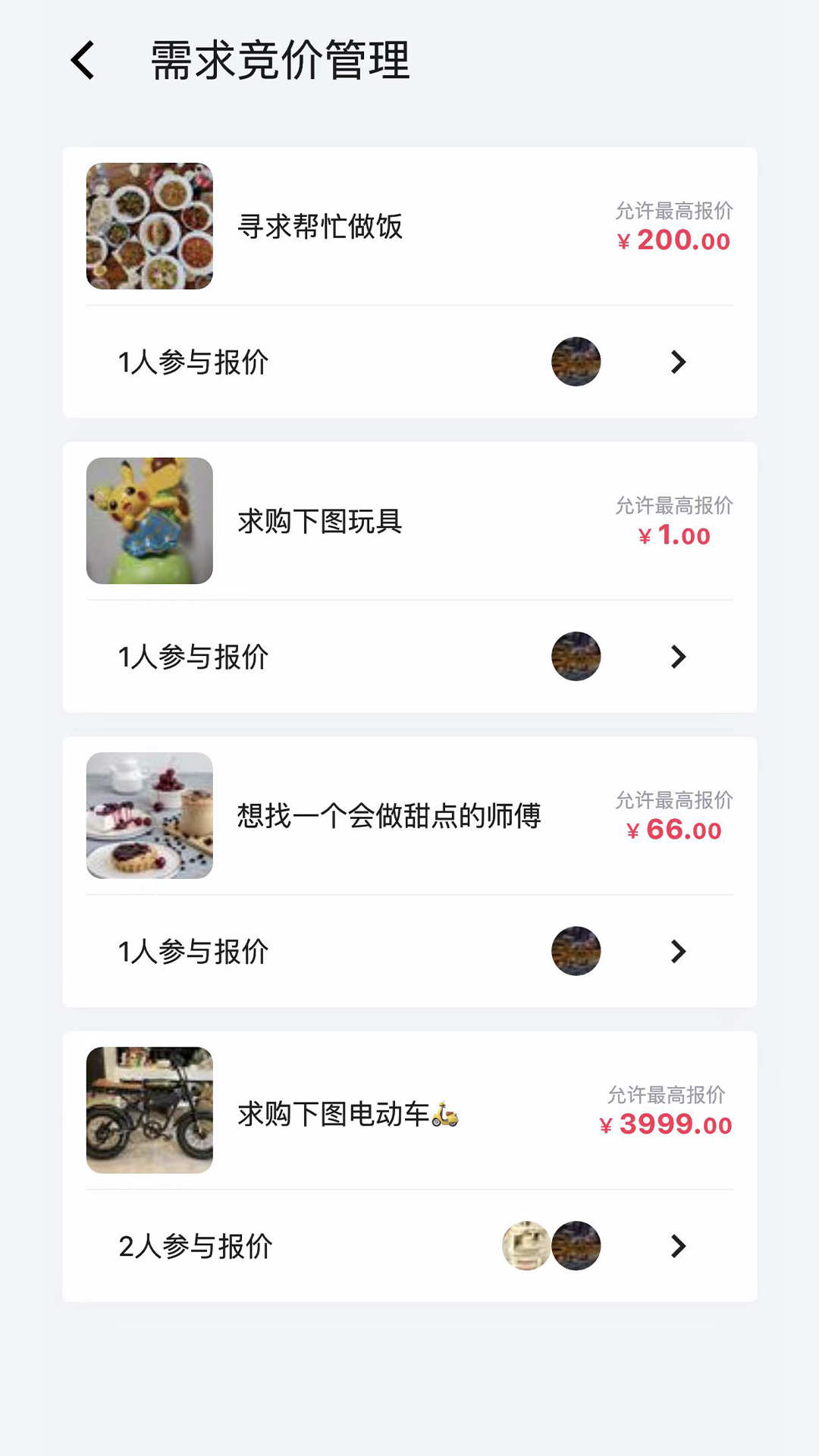 造好玩APP