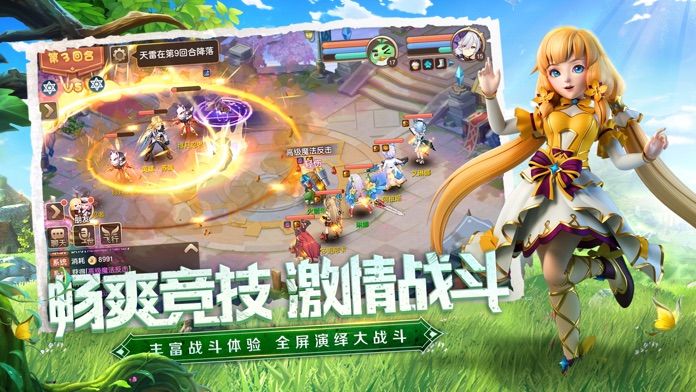 驯龙物语官服版游戏