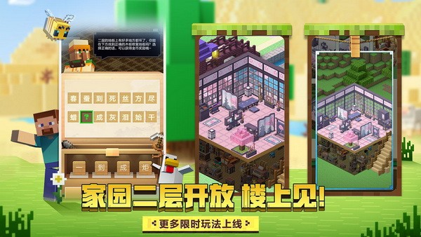 我的世界魔法指令游戏