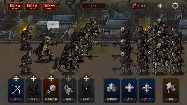 国王之血防御游戏