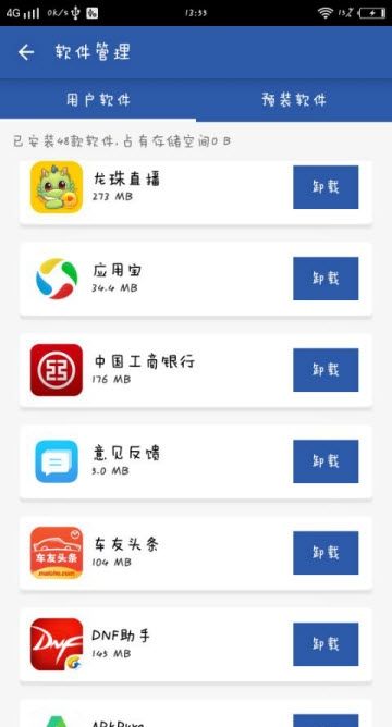 小牧清理APP