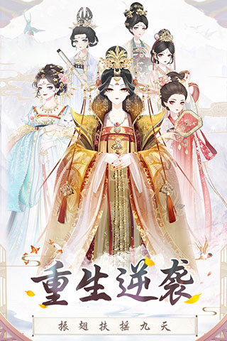 盛世芳华华为版本游戏