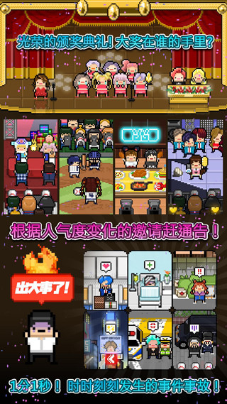 月刊偶像游戏