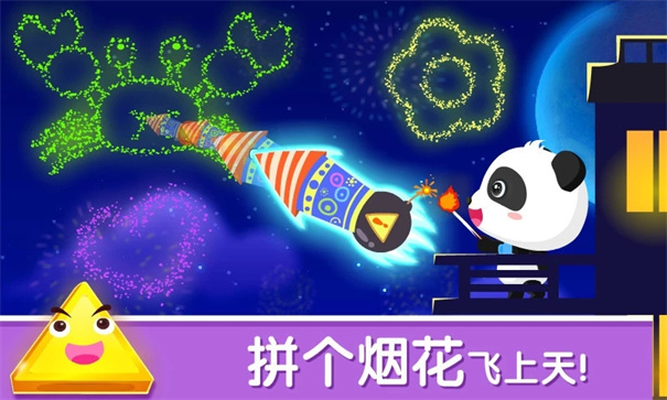 宝宝变形状宝宝巴士游戏