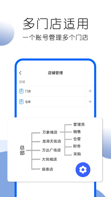 叮咚好生意APP
