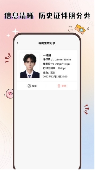 大头证件照电子版APP