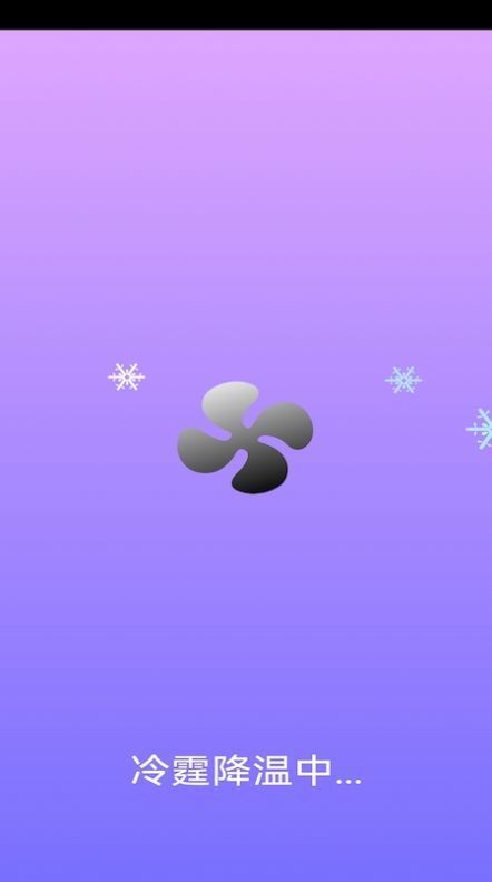 全能卫士APP