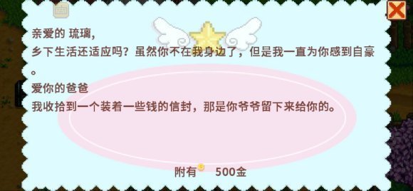 星露谷物语美化包游戏