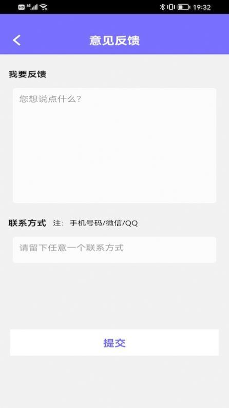 全能卫士APP