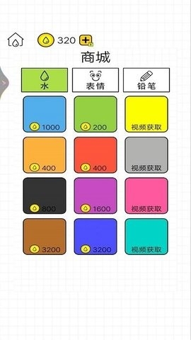 抖音倒满水杯游戏