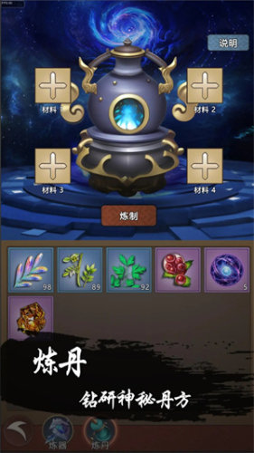 永劫之地游戏