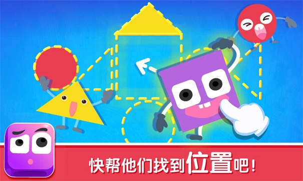宝宝变形状宝宝巴士游戏