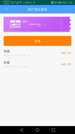 云南ETC云卡通APP