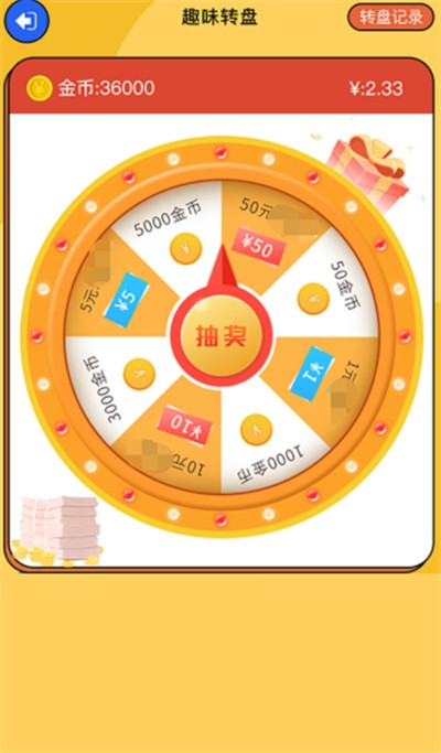 趣玩答人游戏