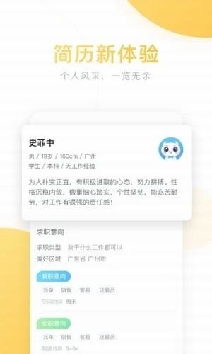 老哥稳全国兼职APP