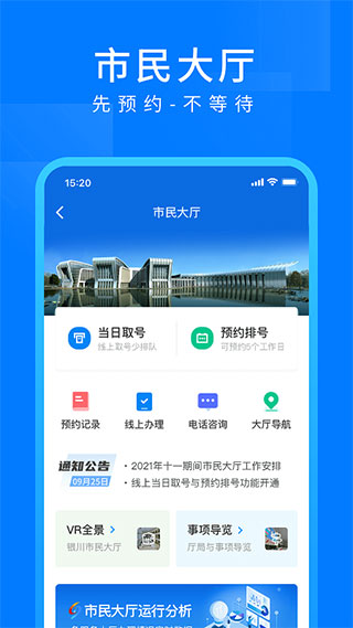 i银川APP