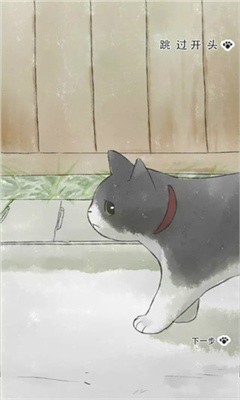 迷途猫游戏